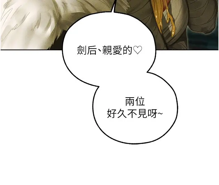 《人妻猎人》第117话图21