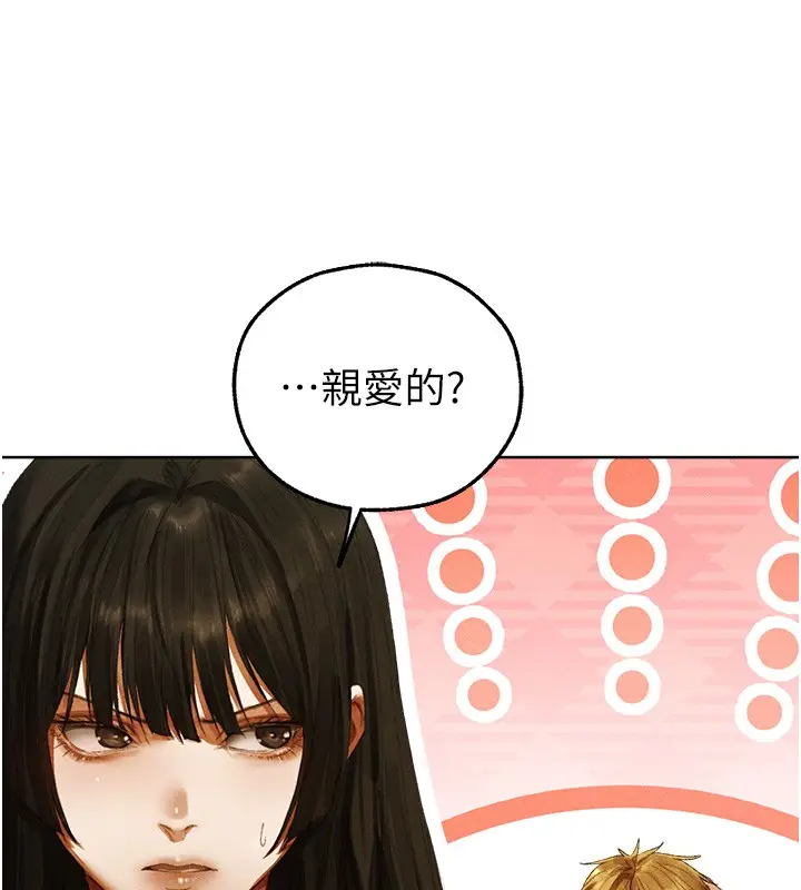 《人妻猎人》第117话图22