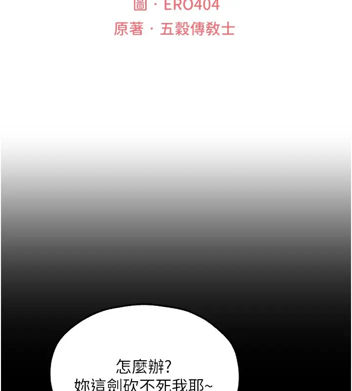 《人妻猎人》第117话图27