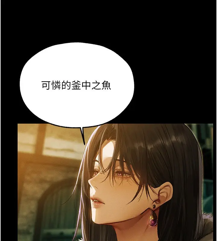 《人妻猎人》第117话图32
