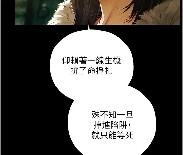 《人妻猎人》第117话图33