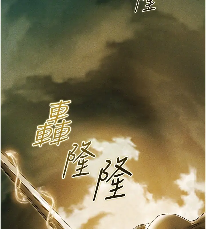 《人妻猎人》第117话图35