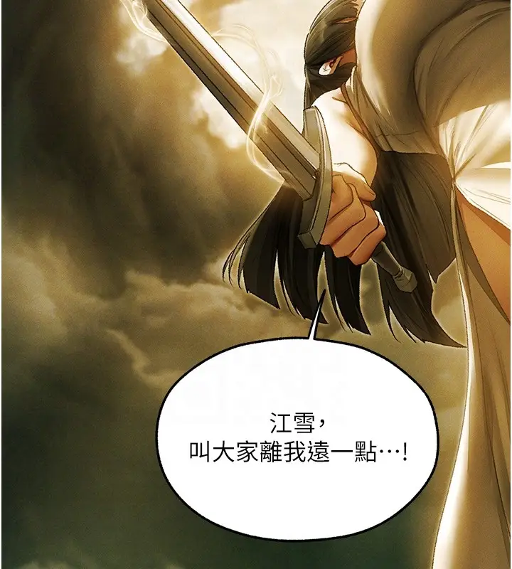 《人妻猎人》第117话图36