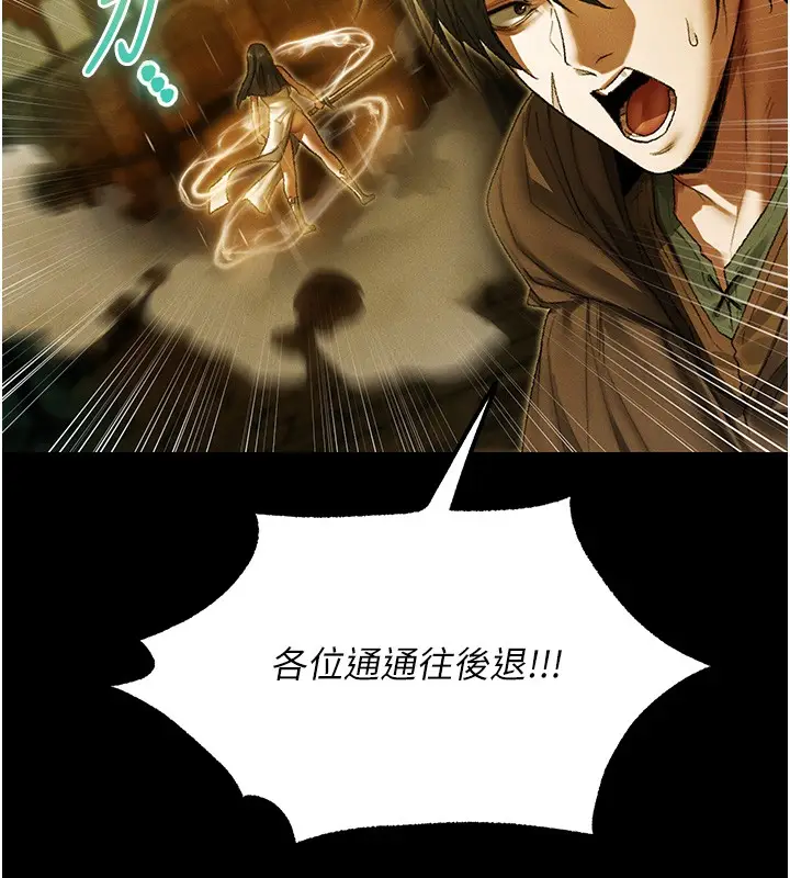 《人妻猎人》第117话图39