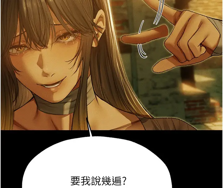 《人妻猎人》第117话图41