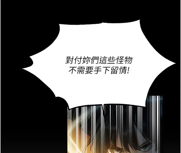 《人妻猎人》第117话图45