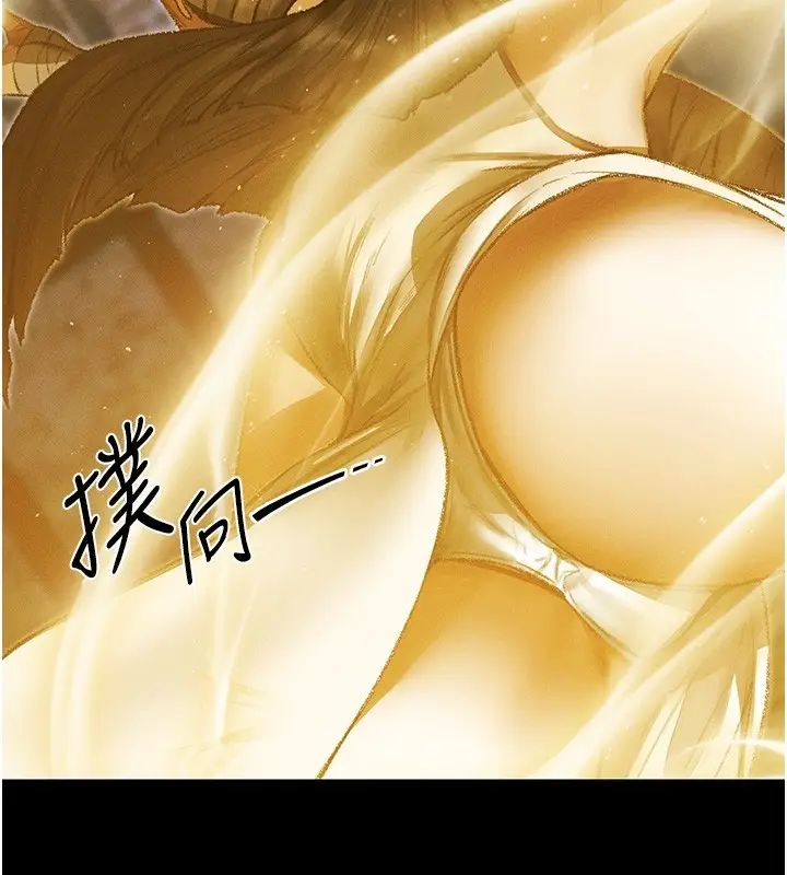《人妻猎人》第117话图48