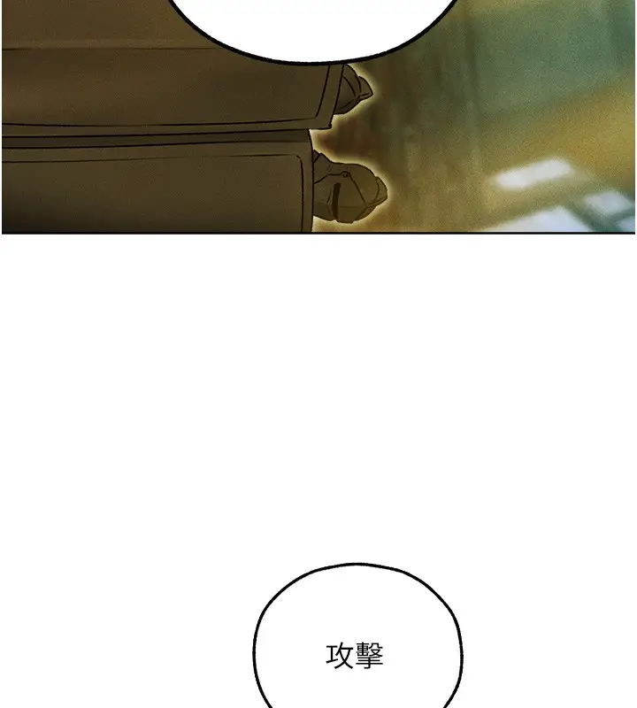 《人妻猎人》第117话图5