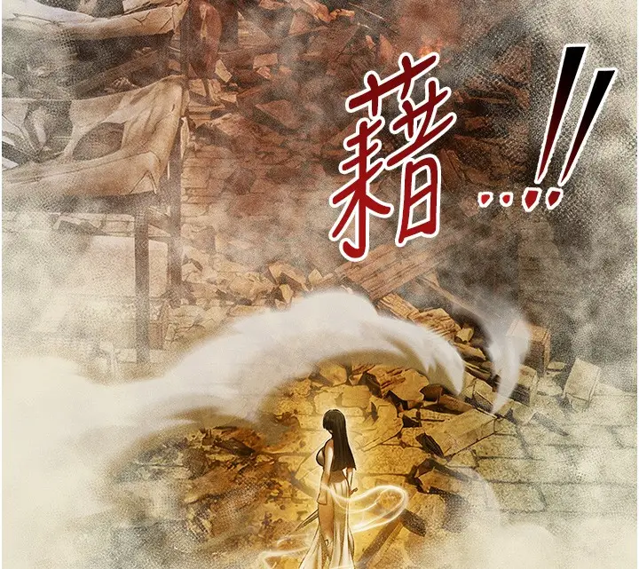 《人妻猎人》第117话图57