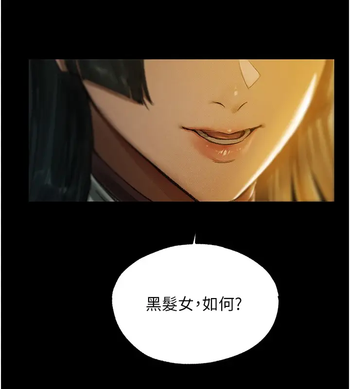《人妻猎人》第117话图59