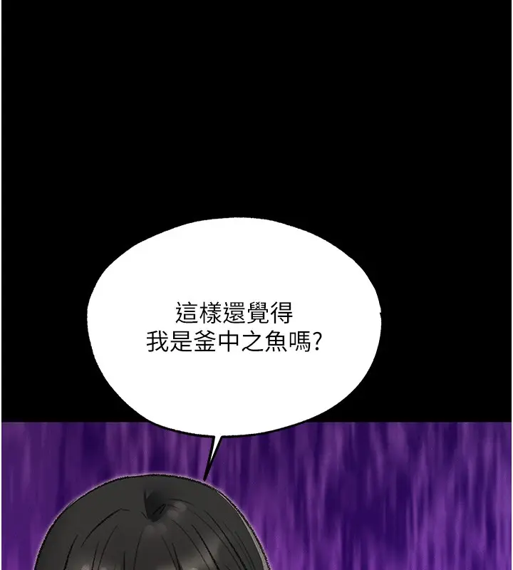 《人妻猎人》第117话图60