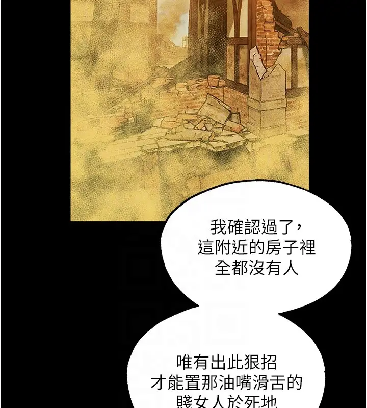 《人妻猎人》第117话图64
