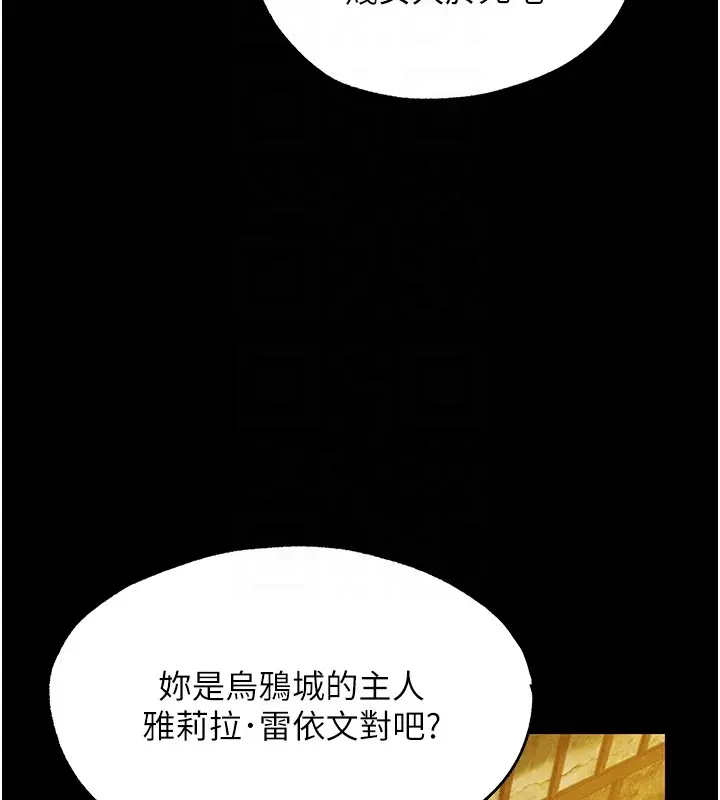《人妻猎人》第117话图65