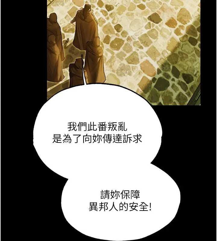 《人妻猎人》第117话图67