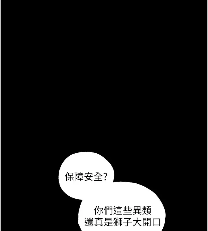 《人妻猎人》第117话图68