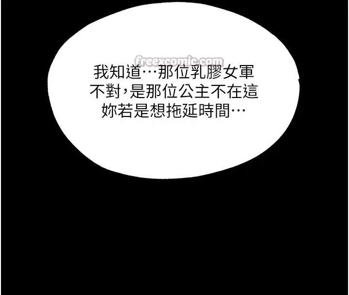 《人妻猎人》第117话图70