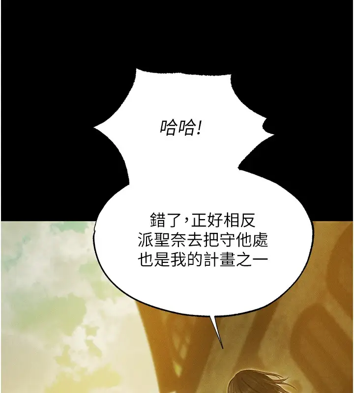《人妻猎人》第117话图71