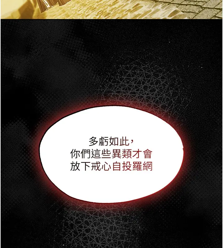 《人妻猎人》第117话图73