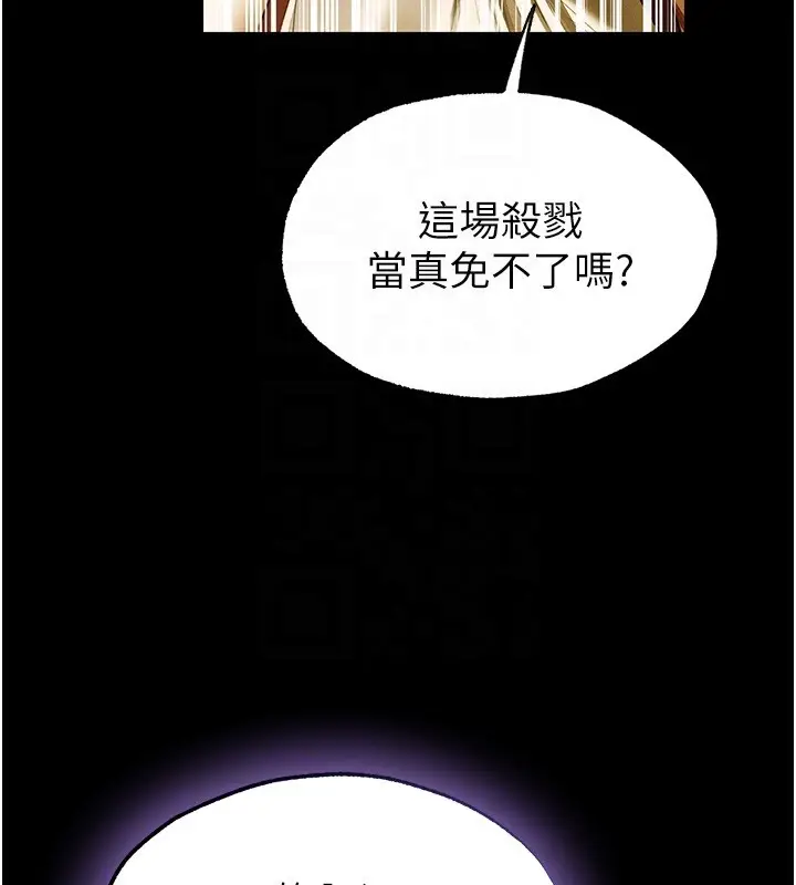 《人妻猎人》第117话图81