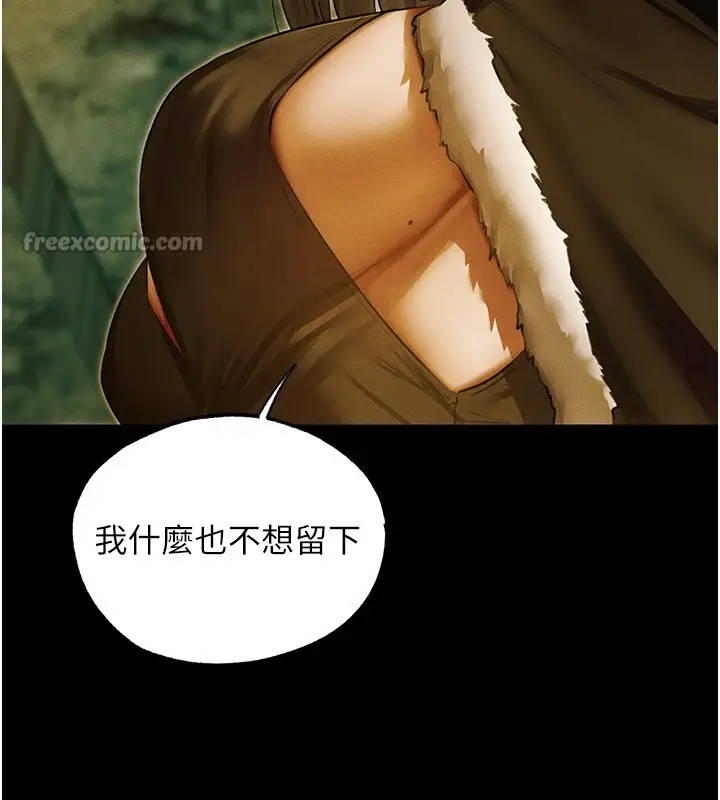 《人妻猎人》第117话图84