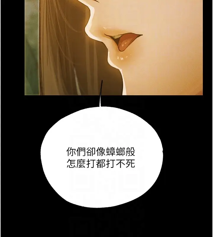 《人妻猎人》第117话图87