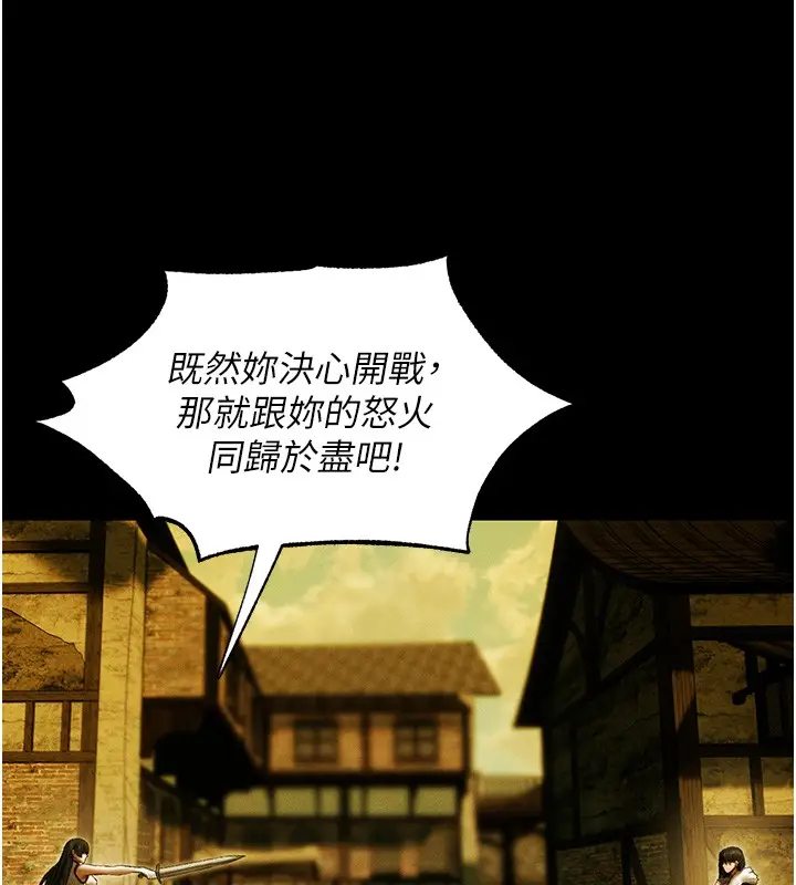 《人妻猎人》第117话图89