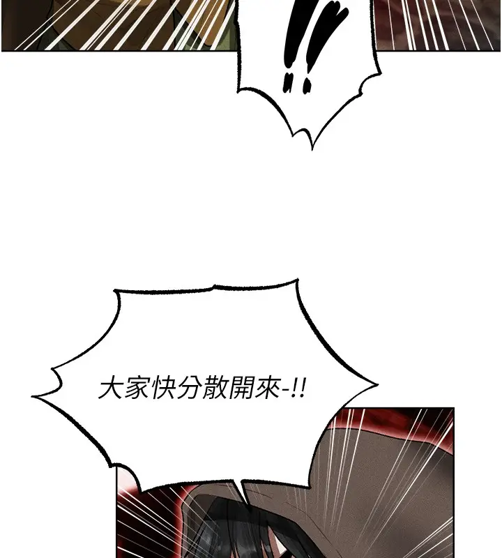 《人妻猎人》第117话图9