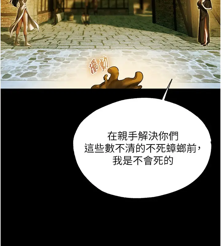 《人妻猎人》第117话图90
