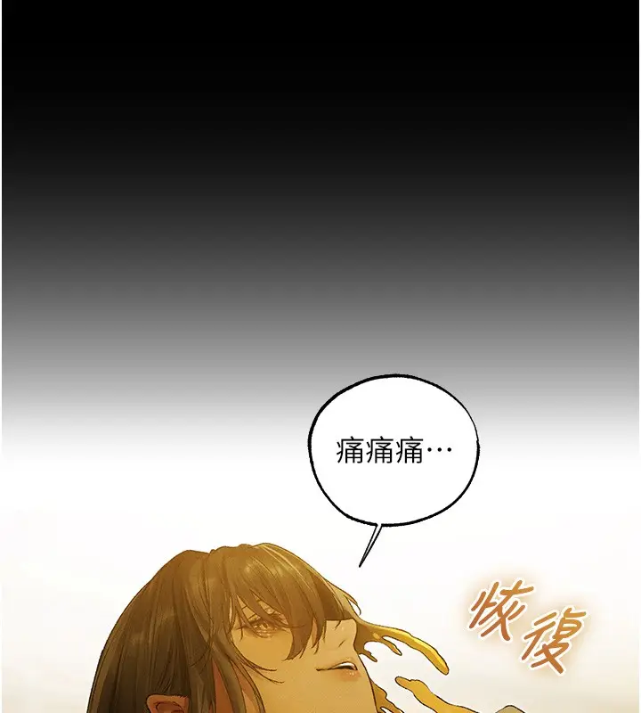 《人妻猎人》第117话图91