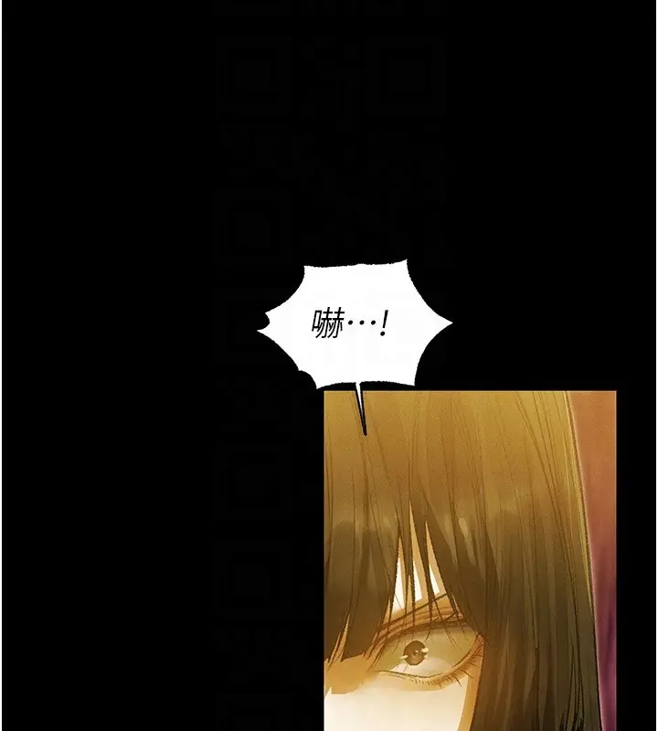 《人妻猎人》第117话图94