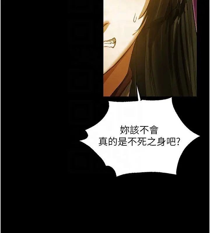 《人妻猎人》第117话图95