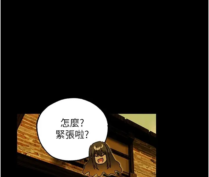 《人妻猎人》第117话图96
