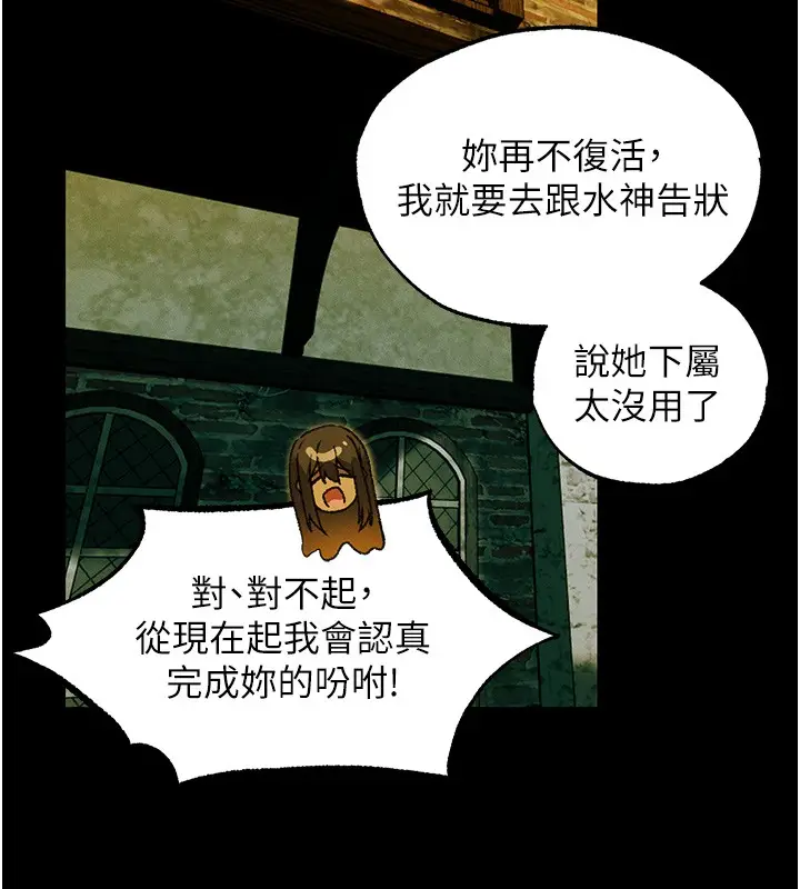 《人妻猎人》第117话图97