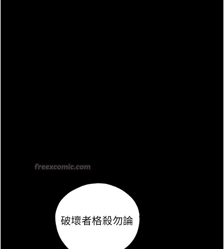 《人妻猎人》第117话图98