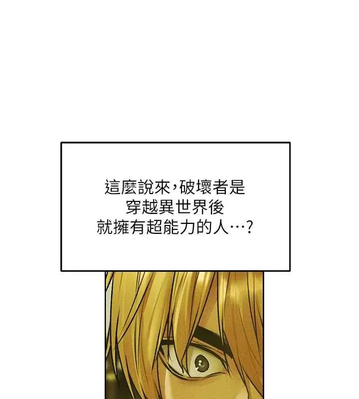 《人妻猎人》第121话图100