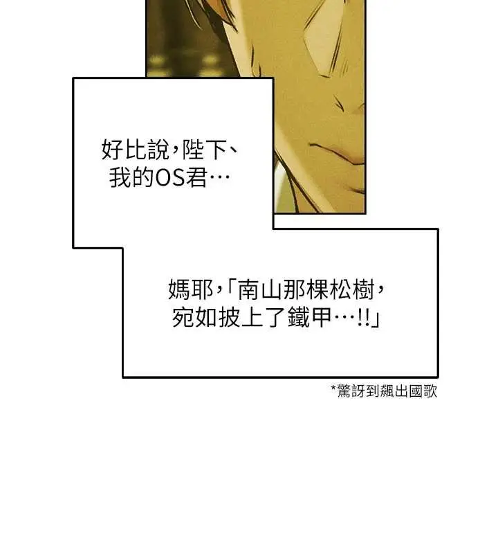 《人妻猎人》第121话图101