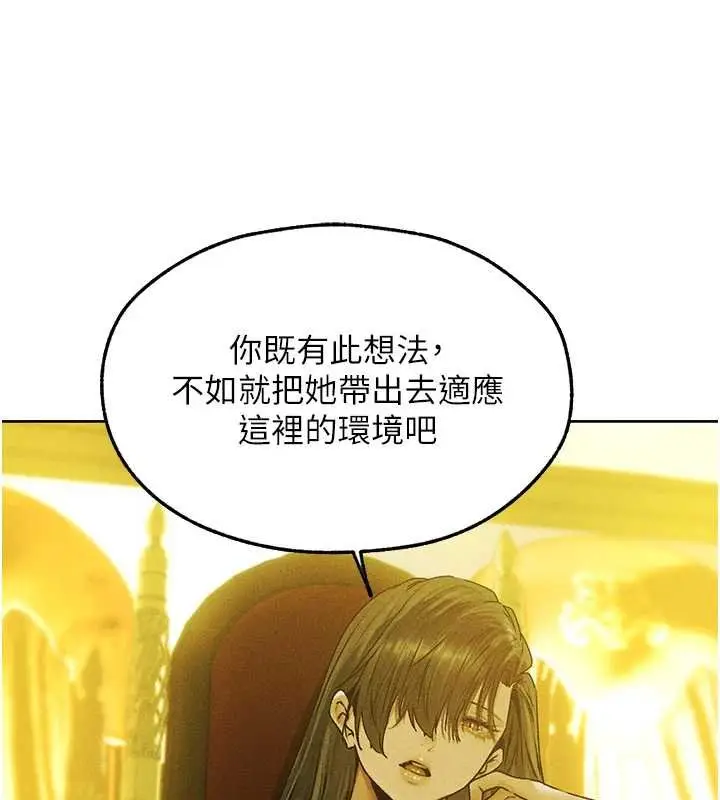 《人妻猎人》第121话图102