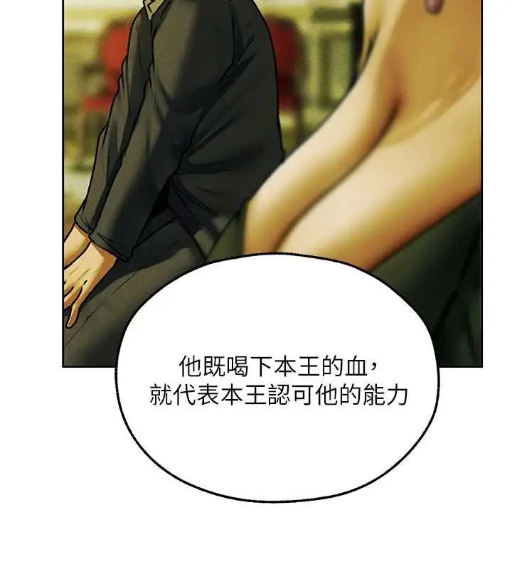 《人妻猎人》第121话图109