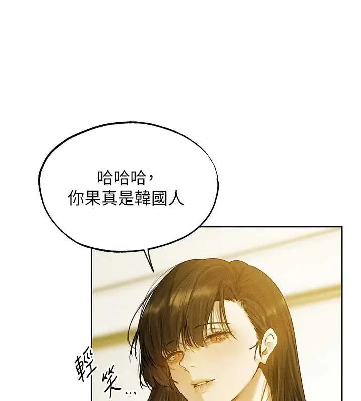 《人妻猎人》第121话图11