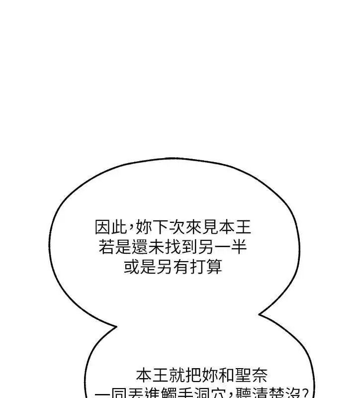 《人妻猎人》第121话图110