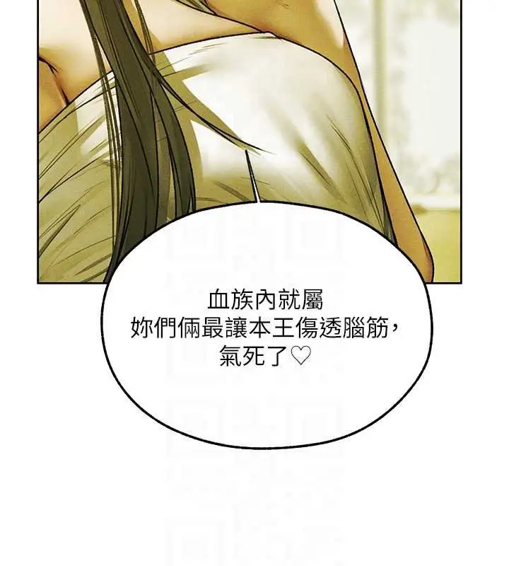 《人妻猎人》第121话图112