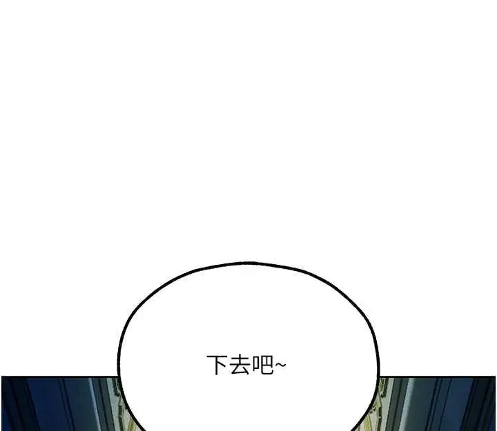 《人妻猎人》第121话图115