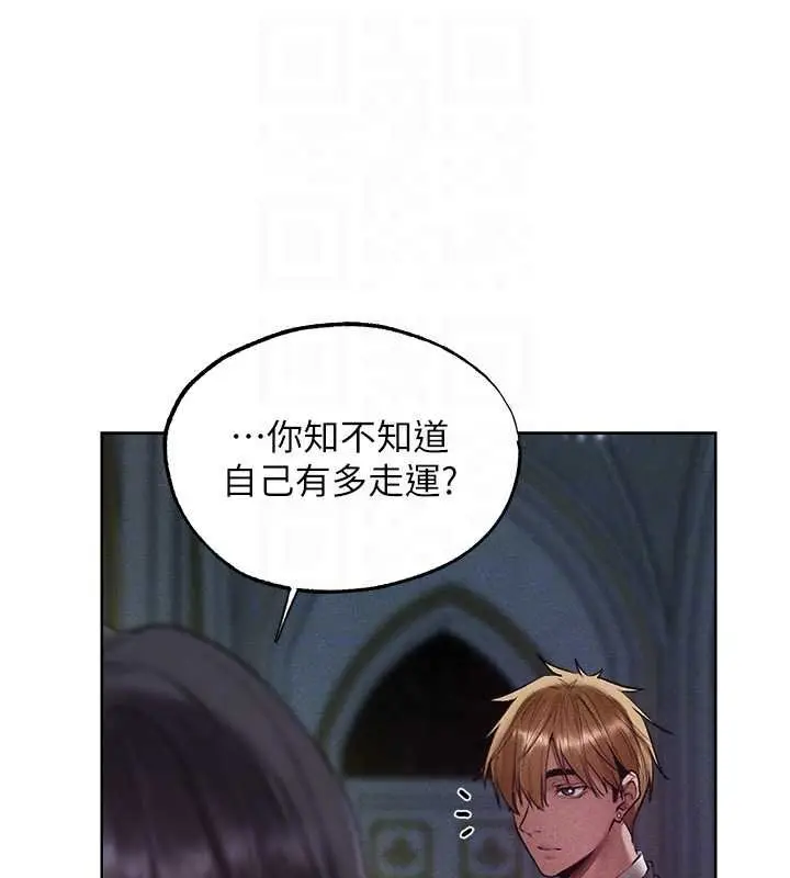 《人妻猎人》第121话图119