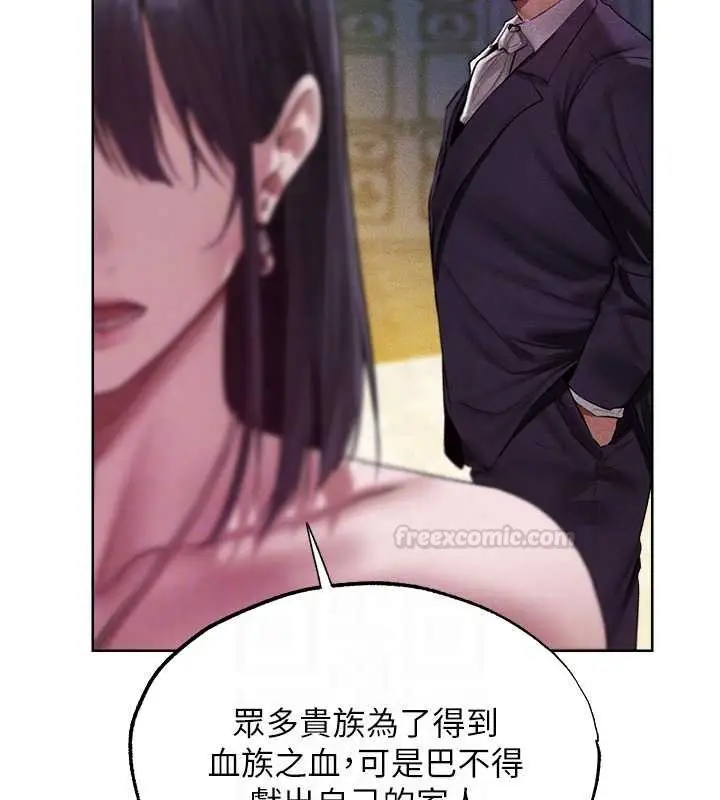 《人妻猎人》第121话图120