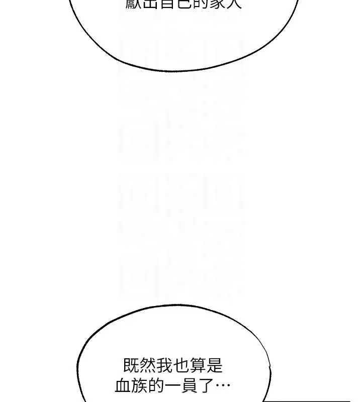 《人妻猎人》第121话图121