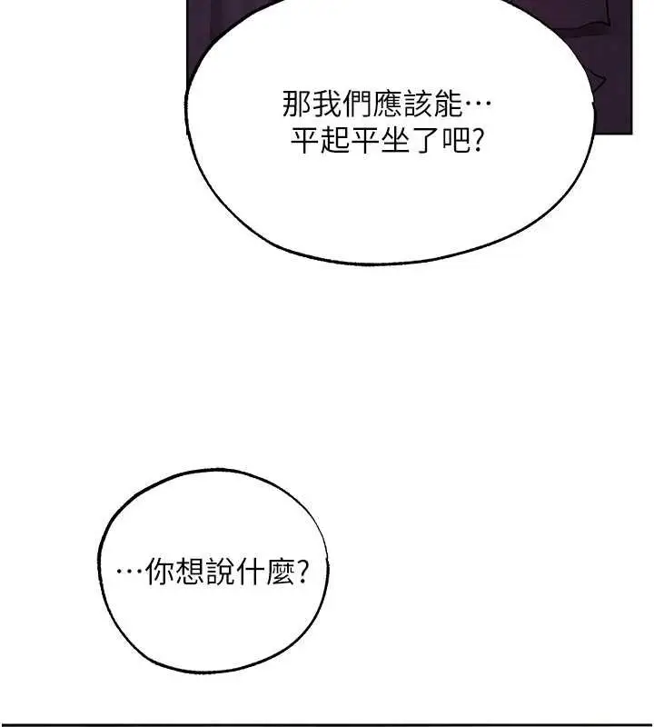 《人妻猎人》第121话图123