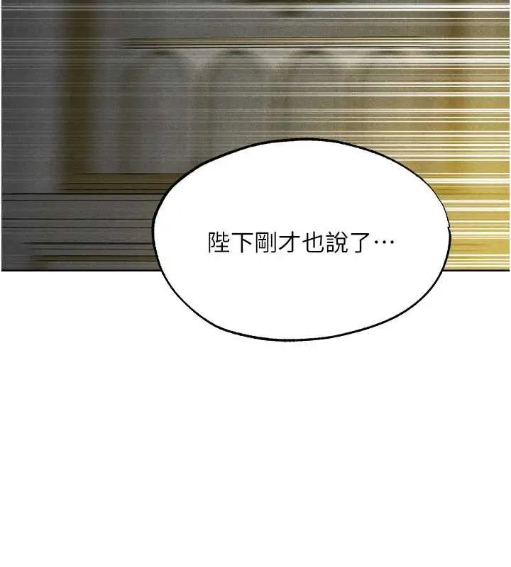《人妻猎人》第121话图124
