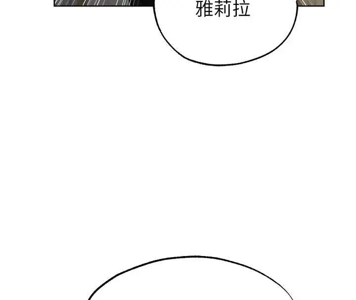 《人妻猎人》第121话图126