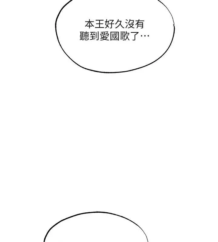 《人妻猎人》第121话图13