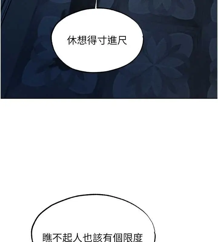 《人妻猎人》第121话图133